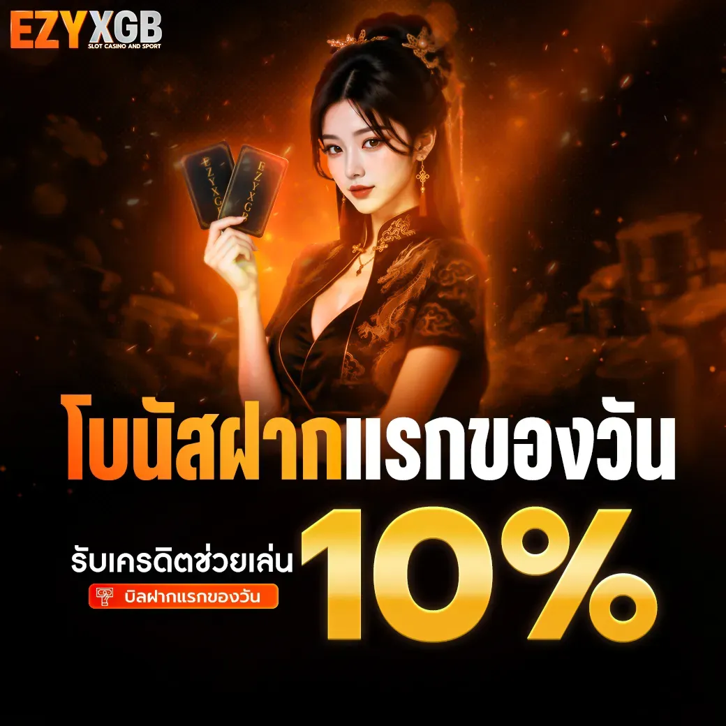 EZYXGB